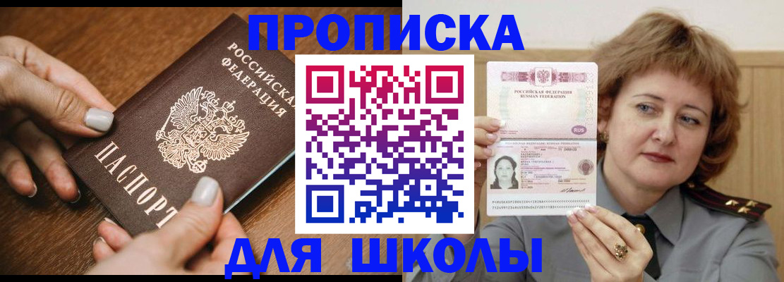 временная регистрация надежно в Миассе