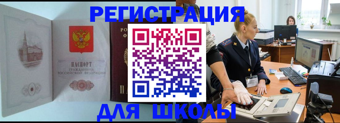 временная регистрация 2025 в Миассе