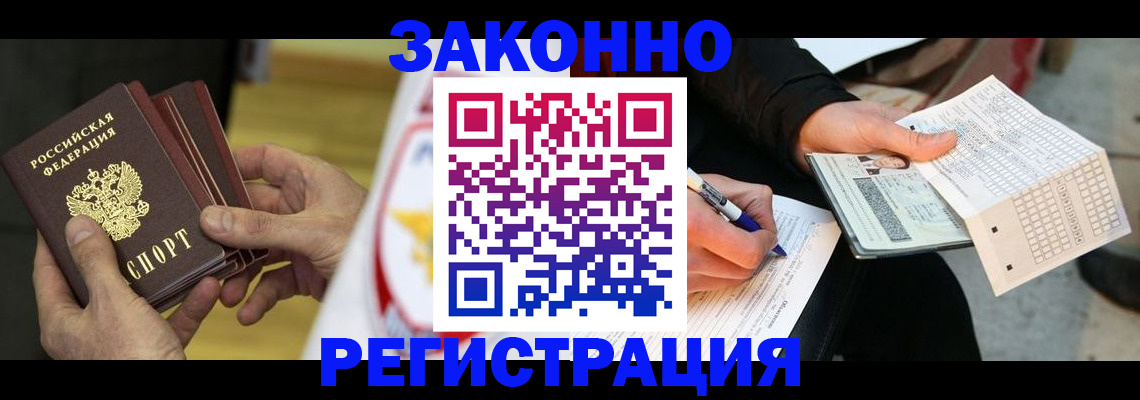 временная регистрация для школы в Миассе