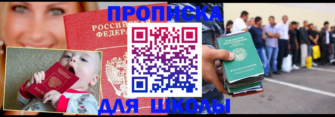 временная регистрация госуслуги в Миассе