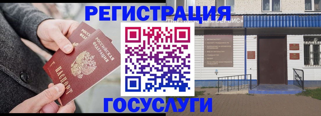 временная регистрация адрес в Миассе